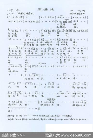 西施泪（戏曲歌） - 云剑|施仁明、段宝平