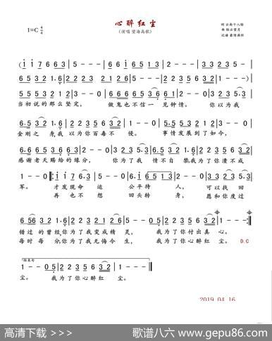 心醉红尘 - 云南十八怪|轻云望月