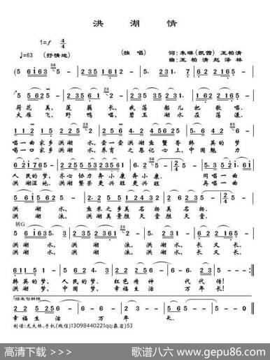 洪湖情 - 朱琳、王柏清|王柏清赵泽林