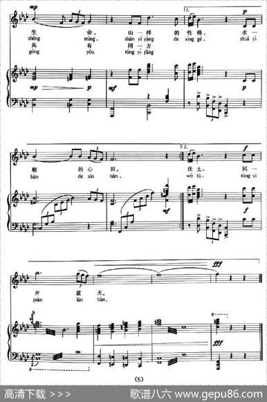 故园恋（拼音注音、正谱）