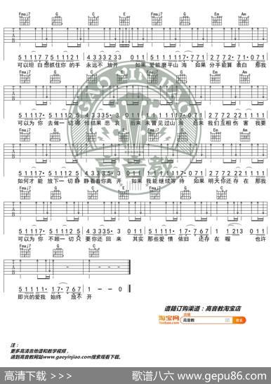 抖音热曲《即兴》吉他谱C调入门版猴哥吉他教学高音教编配