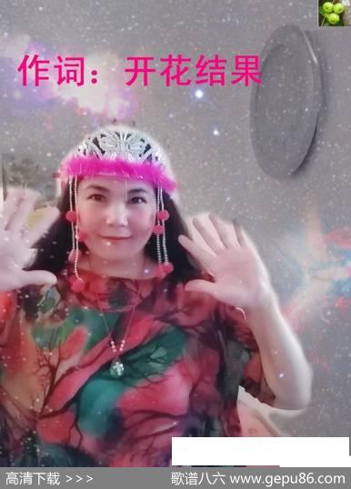 懂事的小孩【李秀梅教唱】（开花结果词天堂美曲） - 开花结果|天堂美