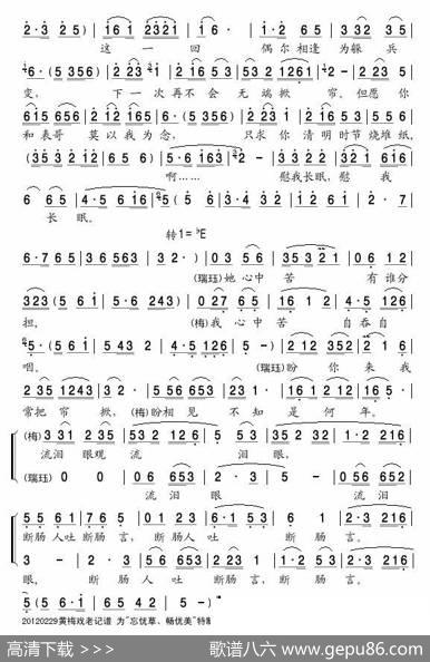 你们青梅竹马情脉脉（黄梅戏电视剧《家》对唱）