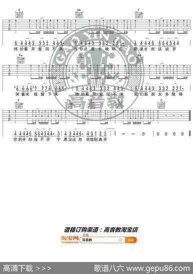 《倒带》吉他谱C调入门版猴哥吉他教学高音教编配