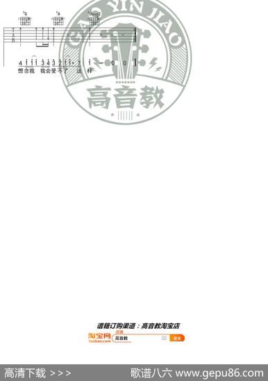 林俊杰《修炼爱情》吉他谱C调入门版猴哥吉他教学高音教编配