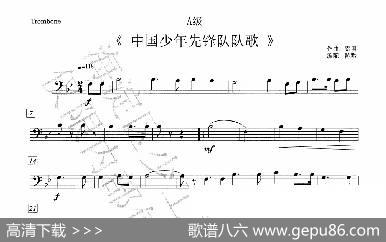 中国少年先锋队队歌|寄明