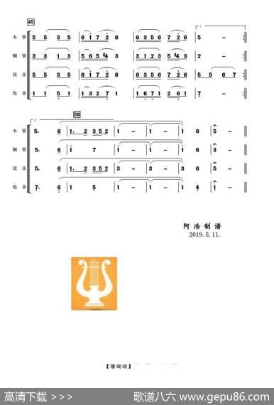 珊瑚颂（器乐合奏）|胡士平王锡仁曲阿浩编曲