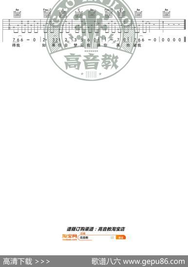 莫文蔚《盛夏的果实》吉他谱C调入门版高音教编配猴哥吉他教学