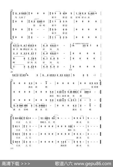 漓江谣（八只眼组合） - 古笛、凯传|施光南