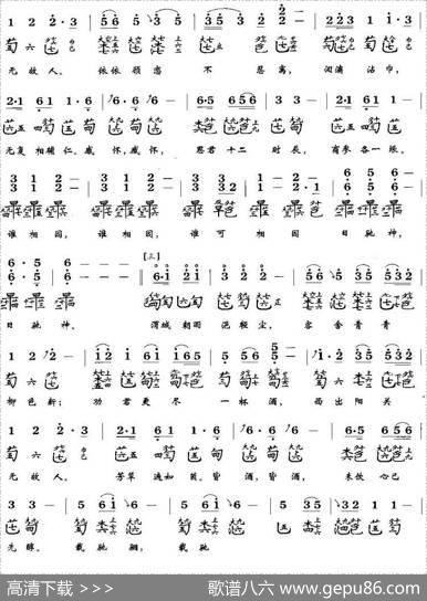 阳关三叠（古琴谱）