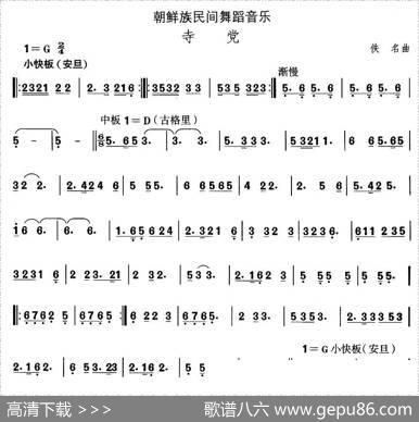 中国民族民间舞曲选（十一)朝鲜族舞蹈：寺）