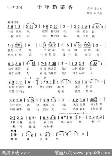 千年黔茶香（爱国佩芳） - 李宏天|刘泽湖
