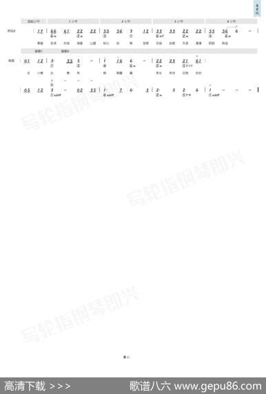 白狐（简和谱） - 孙红莺|李旭辉