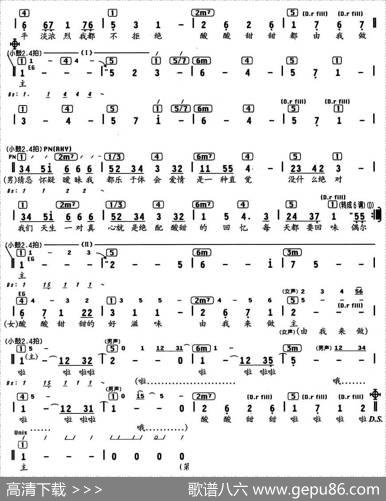 酸甜（蒙牛酸酸乳广告曲）