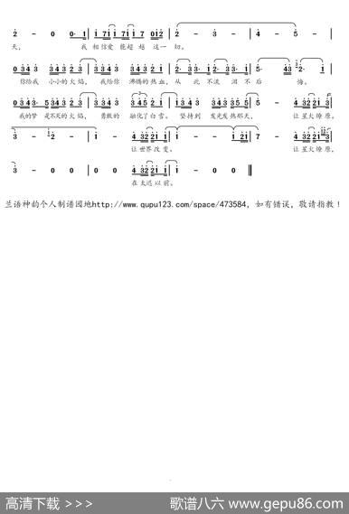 星火燎原（选秀节目《出彩中国人》主题曲） - 吴辉福、徐世珍|唐达、LenaLeon