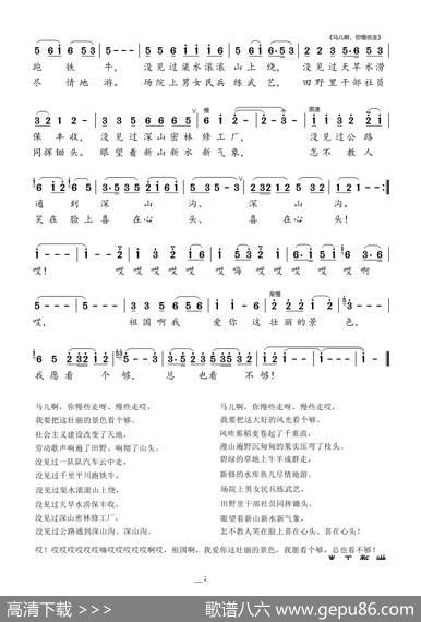 《马儿啊，你慢些走》 - 李鉴尧|生茂