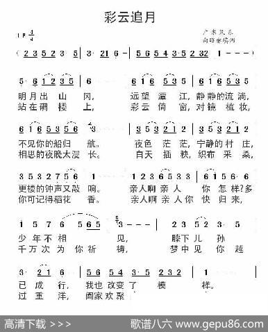 彩云追月（侨乡宣传版） - 向昭睿|广东民乐