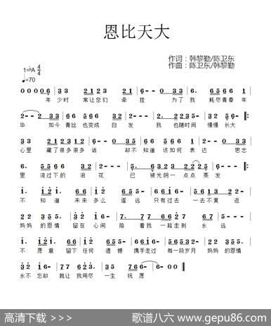 恩比天大 - 韩黎勤/陈卫东|陈卫东/韩黎勤
