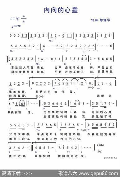 内向的心灵（胡遵华） - 胡遵华|胡遵华
