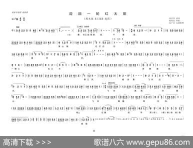 迎回一轮红太阳（两夹弦《江姐》选段）