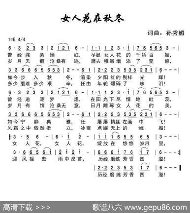 我在等待 - 孙秀媚|孙秀媚