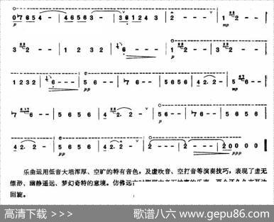 追溯（埙独奏谱）
