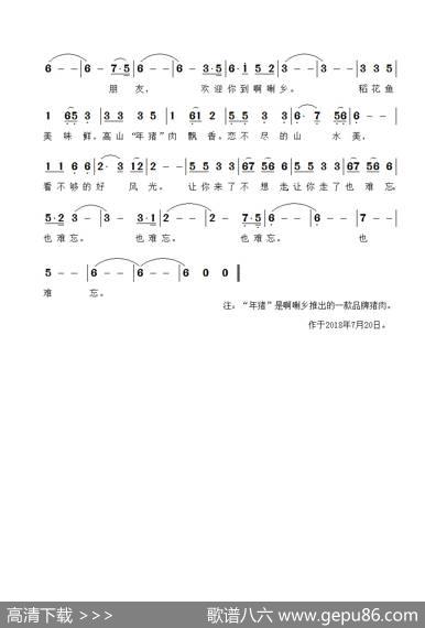 啊喇稻花香 - 杨斌雷渡|杨斌雷渡
