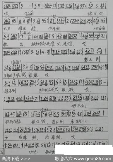 【眉户】强忍痛强忍悲