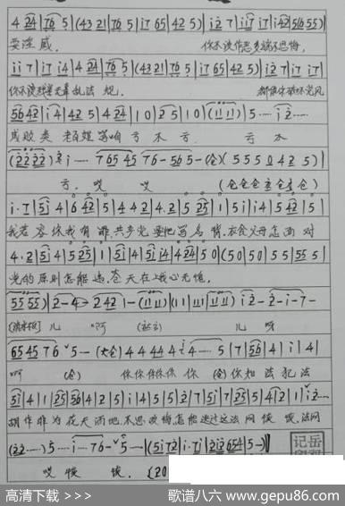 【眉户】强忍痛强忍悲