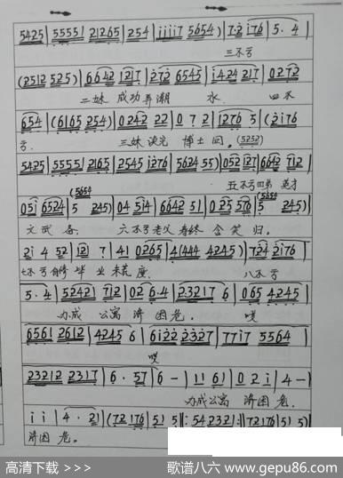 【眉户】九不亏十不悔