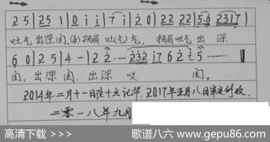 【眉户】九不亏十不悔