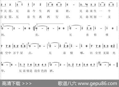 兄弟无数（电视剧《新水浒传》主题曲） - 李青|周志勇