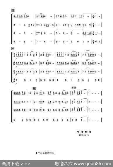 今天是你的生日，中国（萨克斯四重奏）|谷建芬曲阿浩编曲