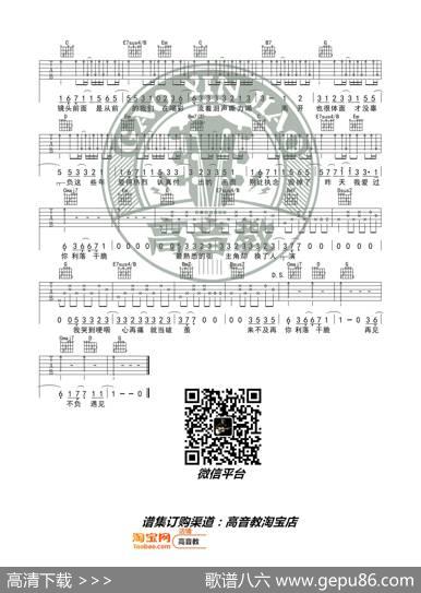 于文文《体面》吉他谱弹唱教学G调标准版高音教猴哥吉他教学