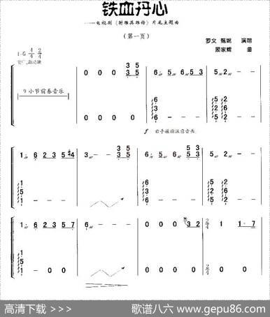 铁血丹心|顾嘉辉