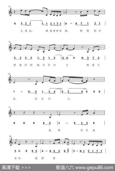 我要你（线简对照谱） - 樊冲|樊冲