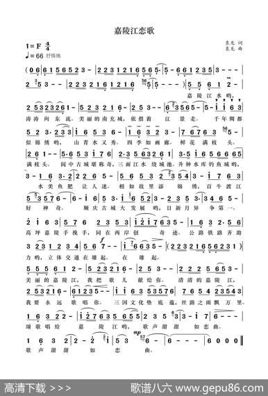 嘉陵江恋歌 - 袁龙|袁龙