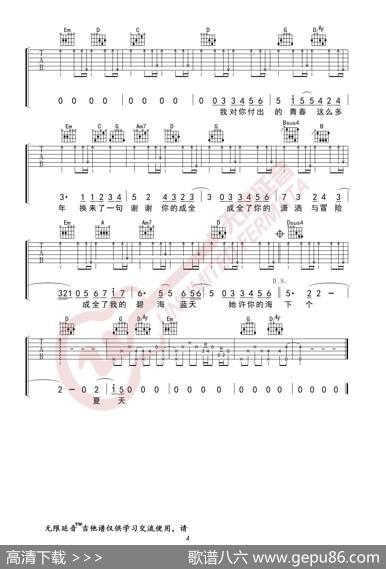 刘若英成全吉他谱（无限延音编配）
