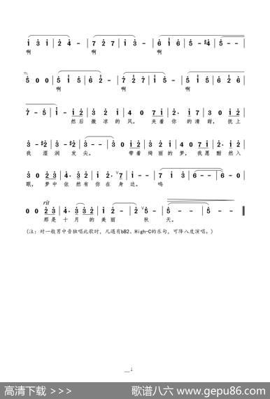 秋日(声入人心2-主旋律谱)（原曲《春之舞》） - 程何填词|(挪威)罗尔夫·勒夫兰曲