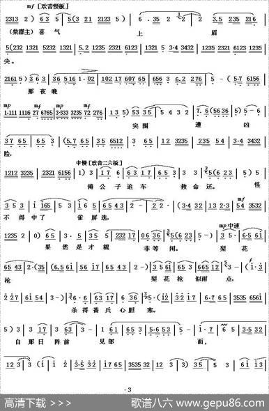 [秦腔]柴郡主在深宫笑容满面（《状元媒》柴郡主唱）