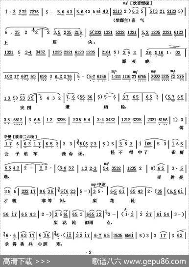 [秦腔]柴郡主在深宫笑容满面（《状元媒》柴郡主唱）