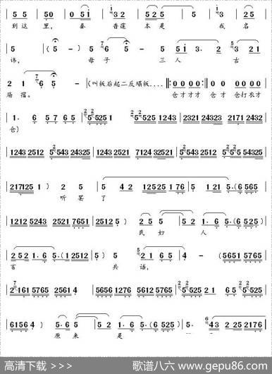 [秦腔]叫大爷平心且静气（《铡美案·杀庙》唱段）