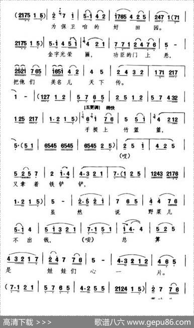 [眉户]阳春天秋燕去田间（《梁秋燕》秋燕唱段）