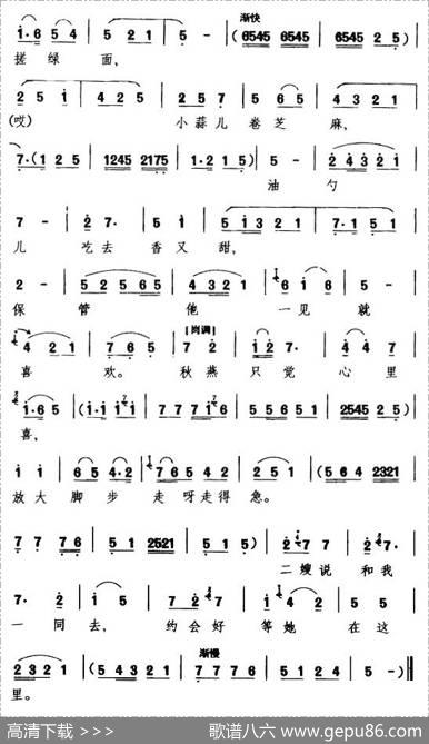 [眉户]阳春天秋燕去田间（《梁秋燕》秋燕唱段）