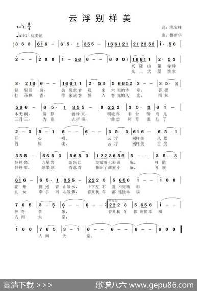 云浮别样美 - 池宝柱|鲁新华