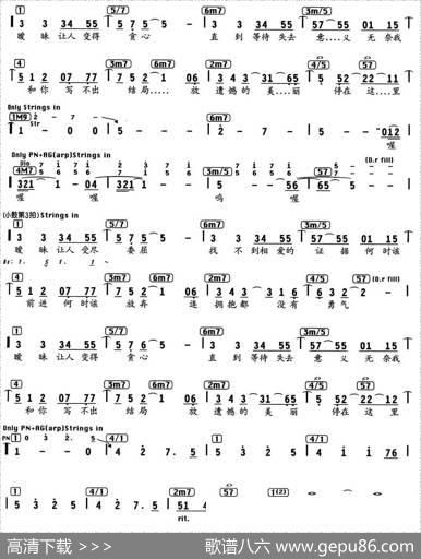 暧昧（电视剧《恶魔在身边》片尾曲、编配乐谱）