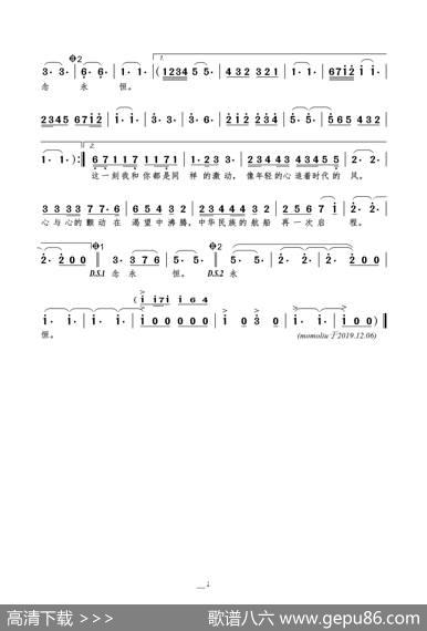 欢呼吧，春之声（任毅惠子词肖白曲） - 任毅/惠子|肖白