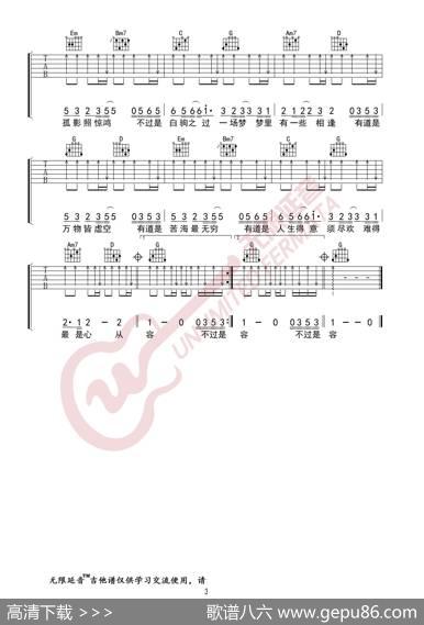 徐海俏空吉他谱G调指法（无限延音编配）