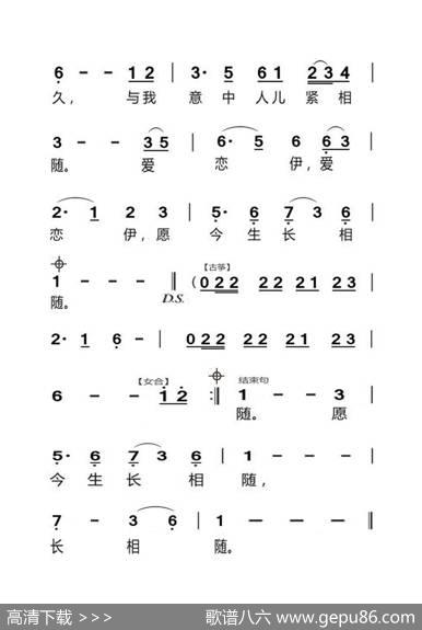 女儿情（大字老人适用） - 杨洁|许镜清