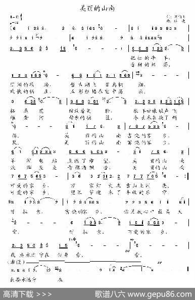美丽的山南（刘伯飞词、冰凌曲） - 刘伯飞|冰凌